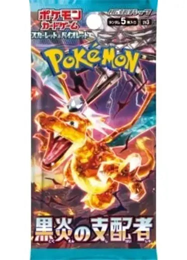 Pokémon Ruler of the Black Flame Pack sv3 Japanese Booster Pack