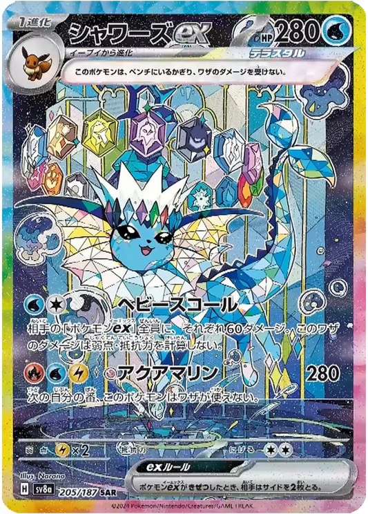 Pokémon Vaporeon ex SAR Terastal Festival sv8a 205/187
