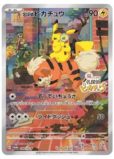 Pokémon Japanese Detective Pikachu Sealed Promo Card 098/SV-P